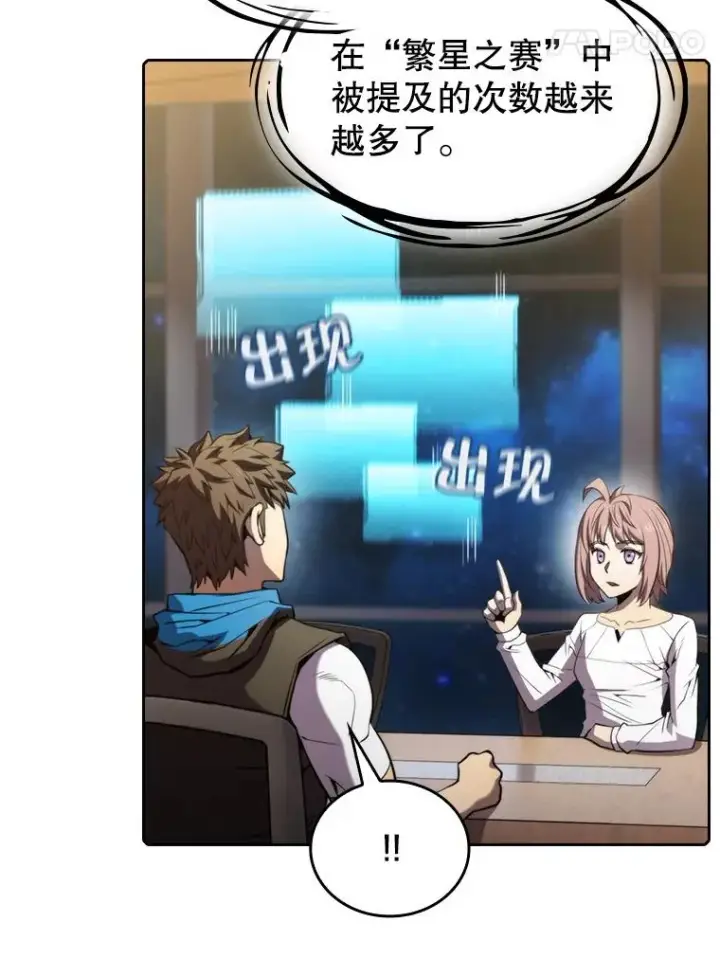 《从地狱归来的圣座》73.继承人图114