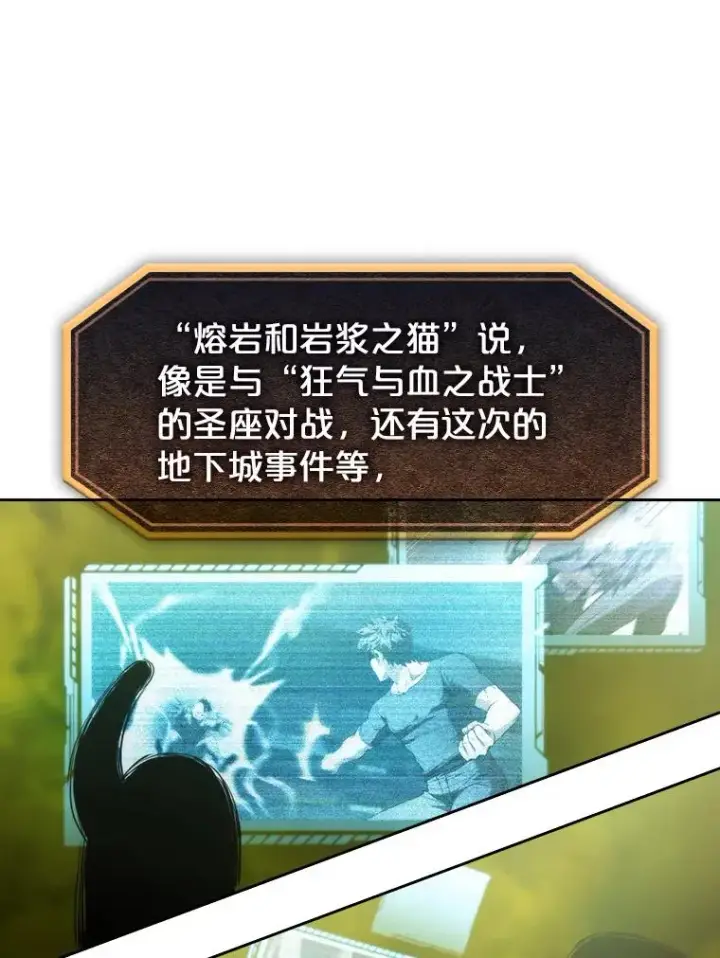 《从地狱归来的圣座》73.继承人图115