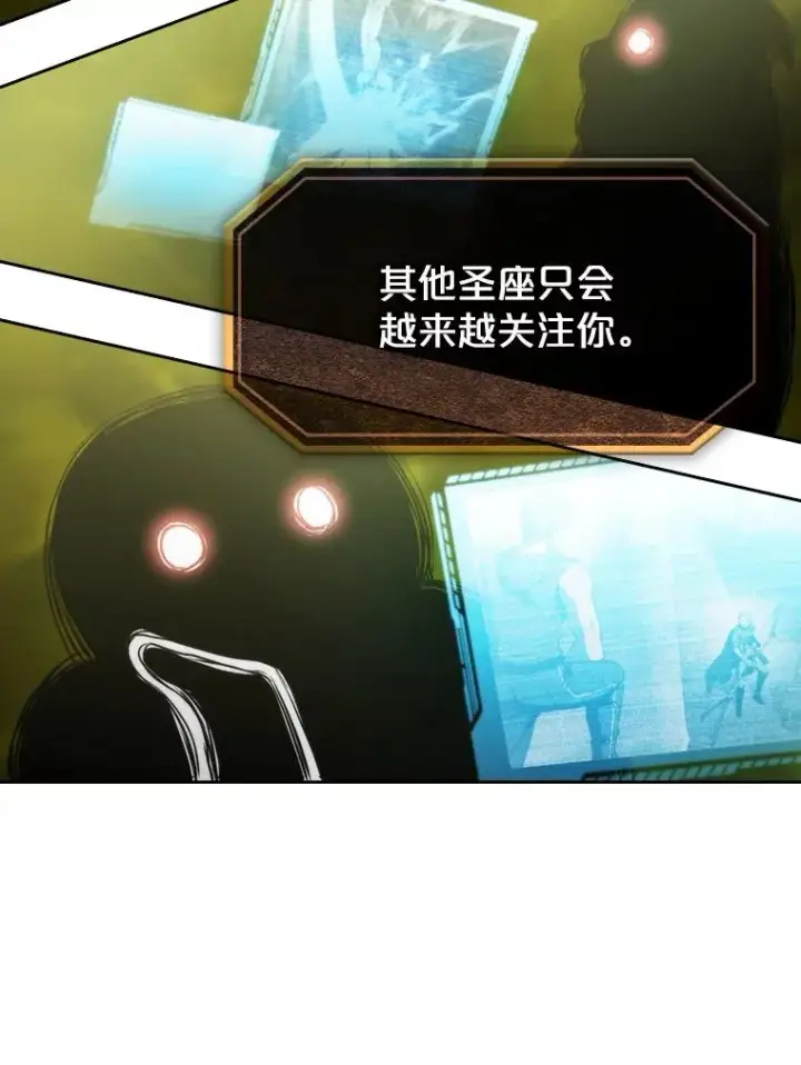 《从地狱归来的圣座》73.继承人图116