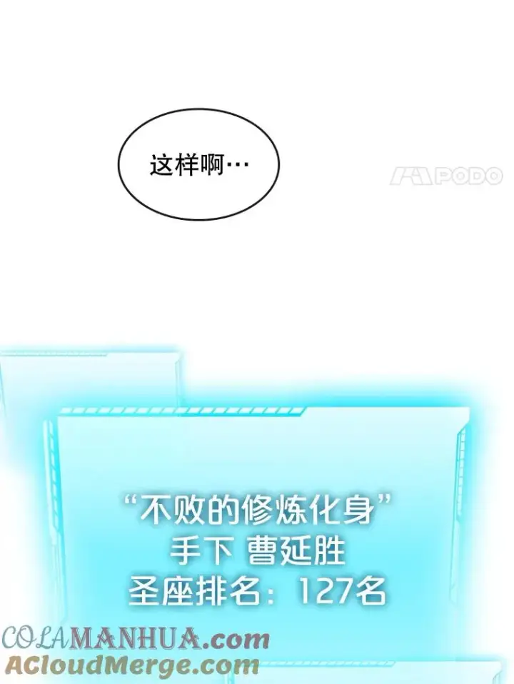 《从地狱归来的圣座》73.继承人图117