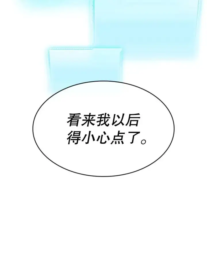 《从地狱归来的圣座》73.继承人图118