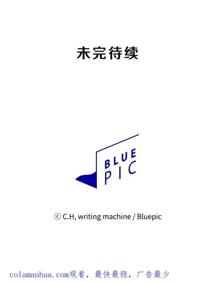 《从地狱归来的圣座》73.继承人图119
