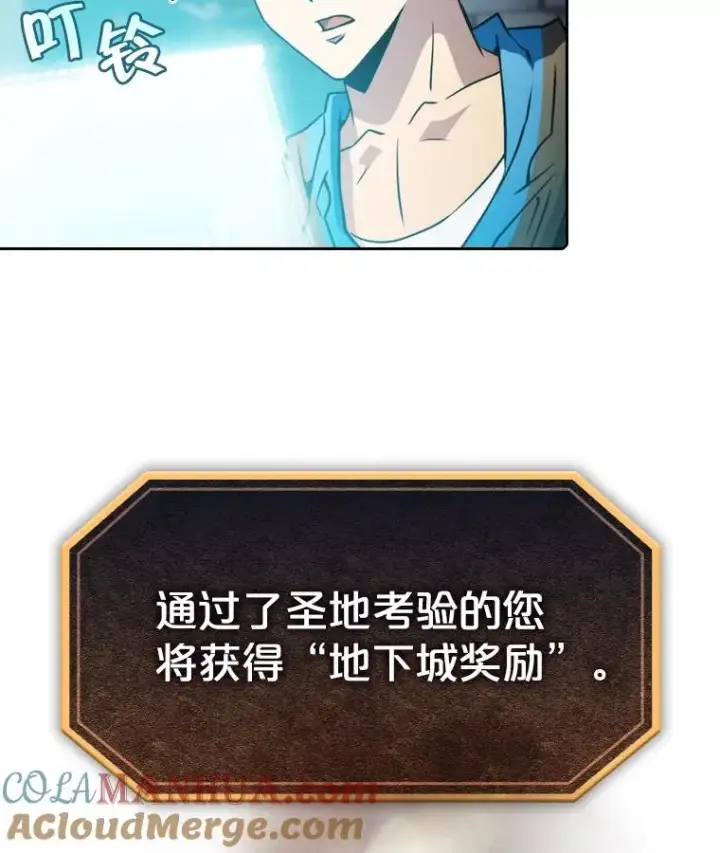 《从地狱归来的圣座》73.继承人图13