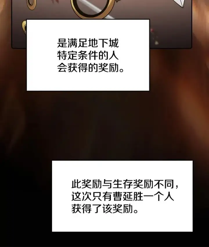 《从地狱归来的圣座》73.继承人图16