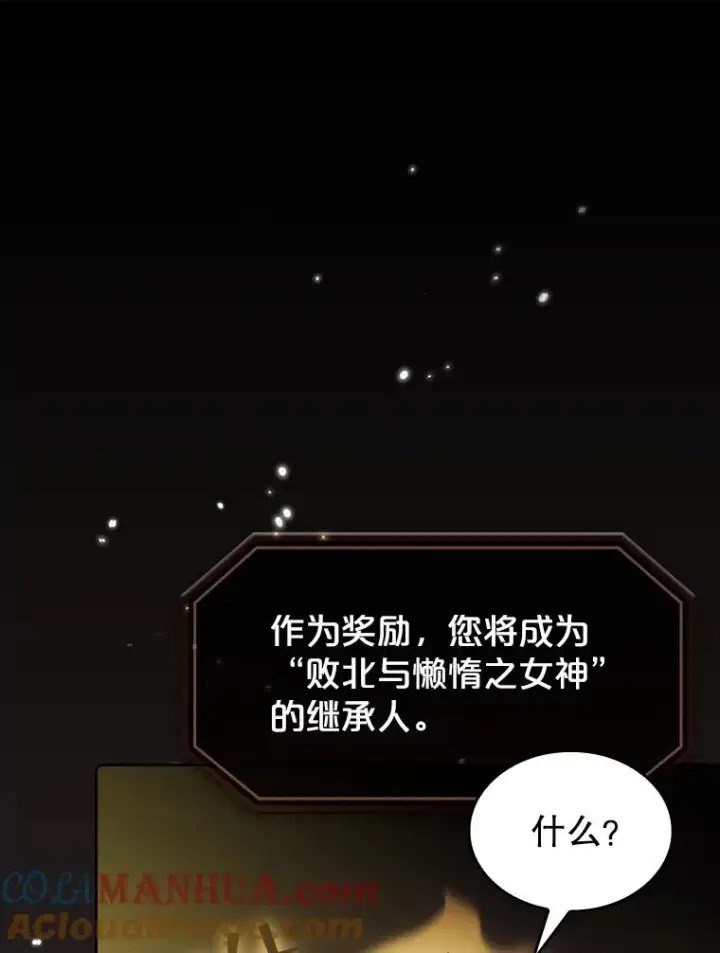 《从地狱归来的圣座》73.继承人图17