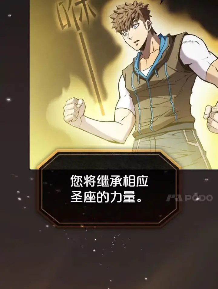 《从地狱归来的圣座》73.继承人图18