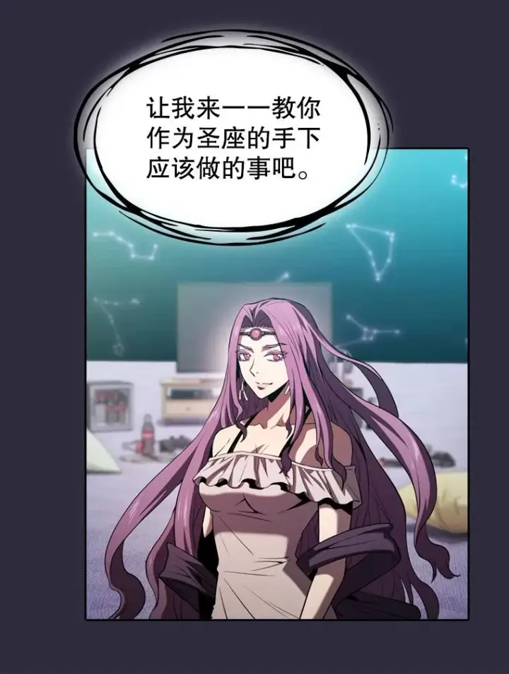 《从地狱归来的圣座》73.继承人图30