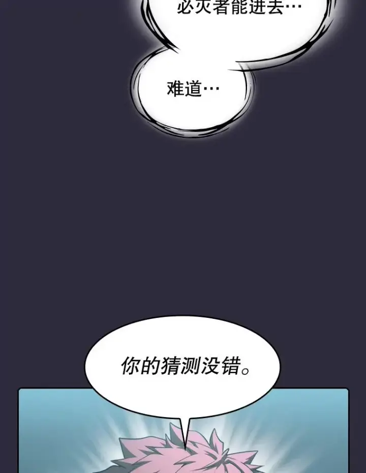 《从地狱归来的圣座》73.继承人图35