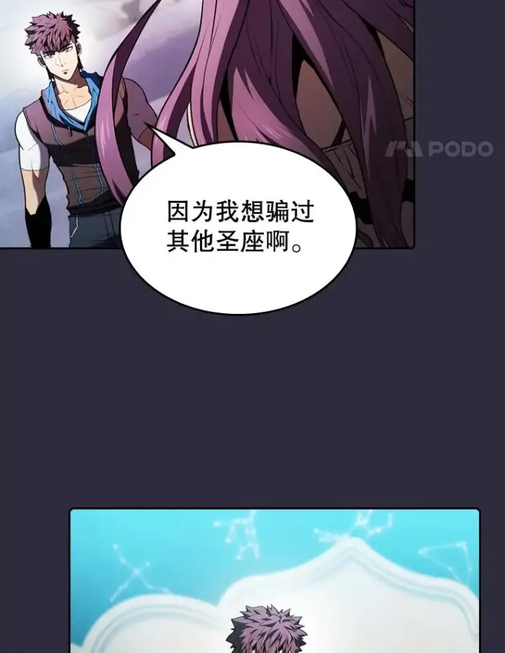 《从地狱归来的圣座》73.继承人图38