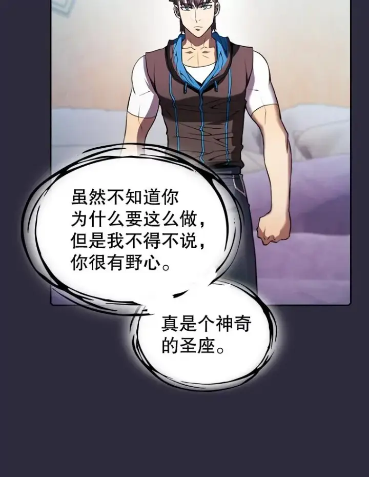 《从地狱归来的圣座》73.继承人图39
