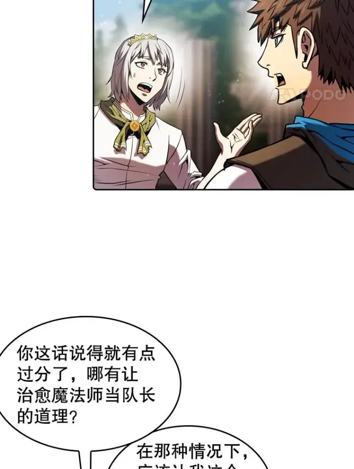 《从地狱归来的圣座》73.继承人图4