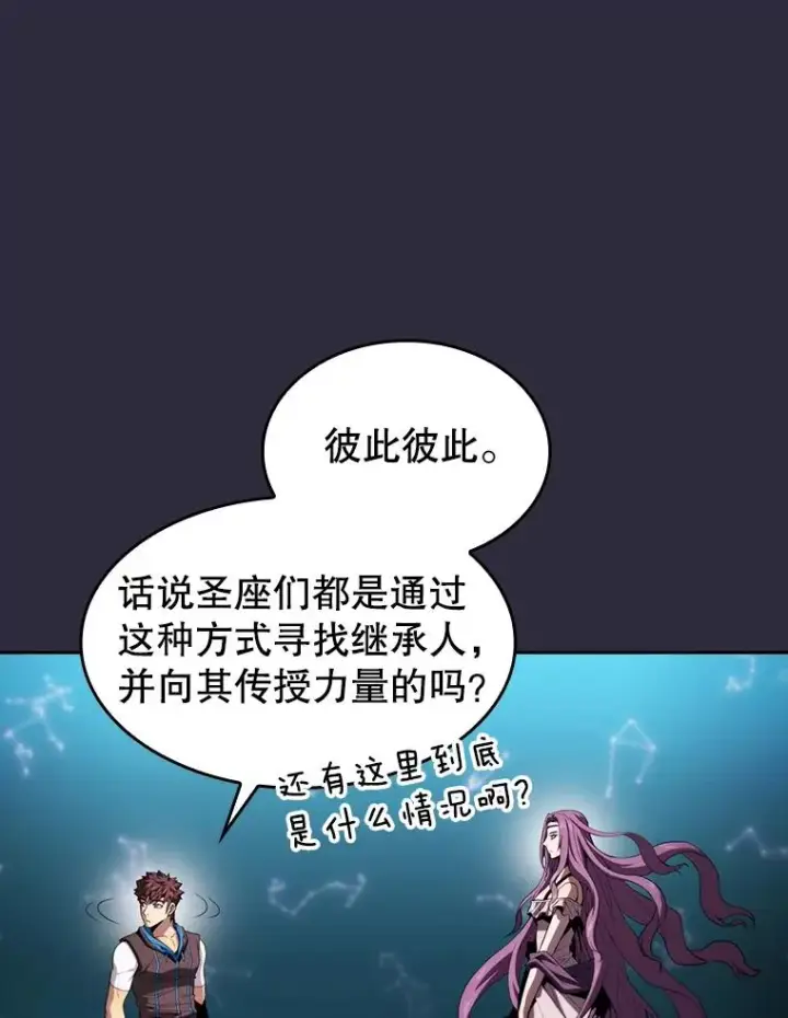 《从地狱归来的圣座》73.继承人图40