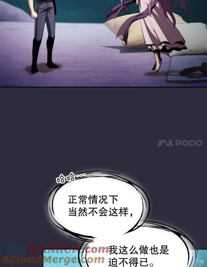 《从地狱归来的圣座》73.继承人图41