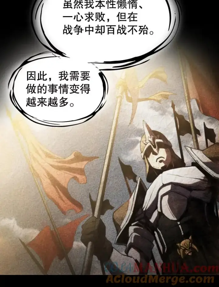 《从地狱归来的圣座》73.继承人图45