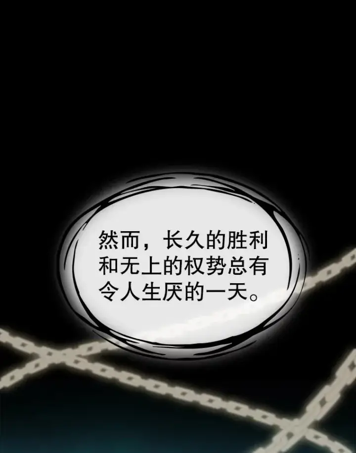 《从地狱归来的圣座》73.继承人图46