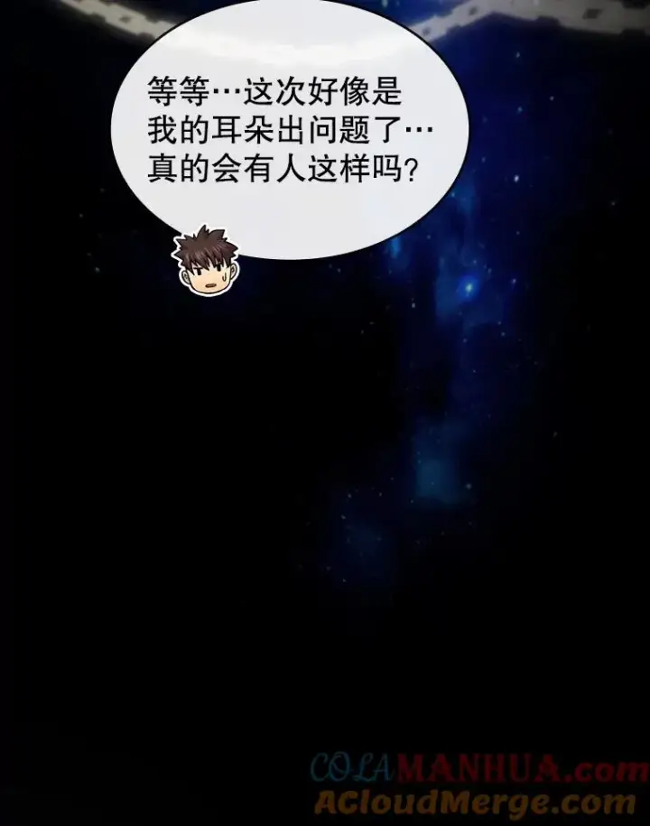 《从地狱归来的圣座》73.继承人图49