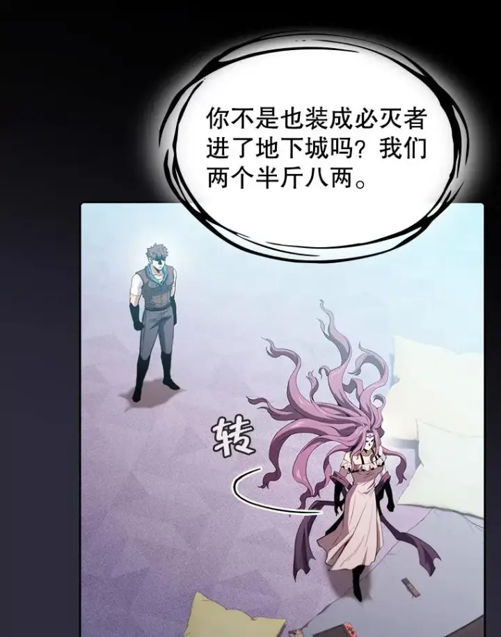 《从地狱归来的圣座》73.继承人图50