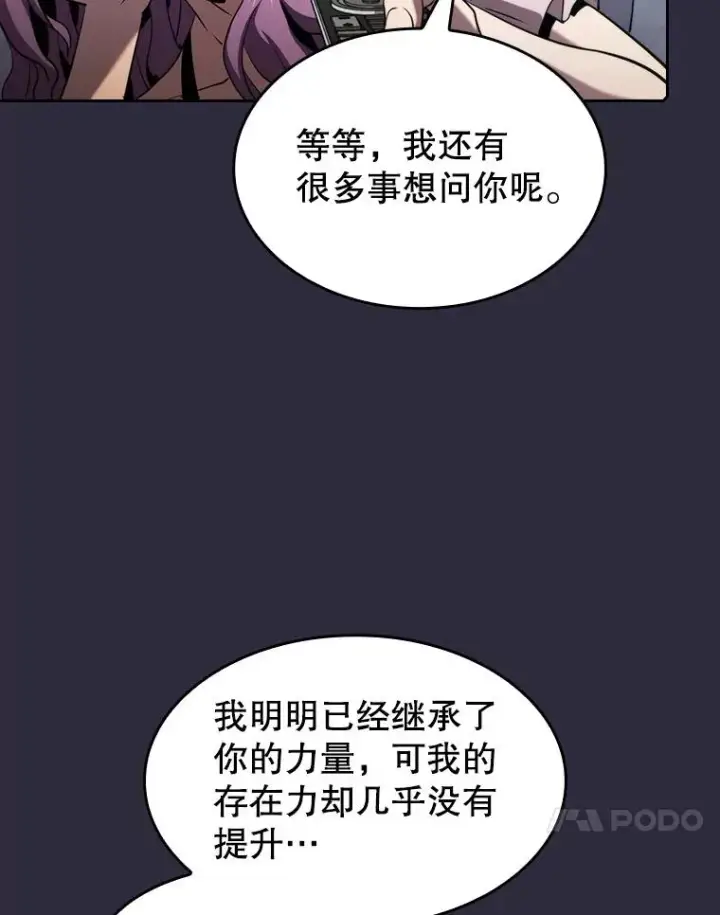 《从地狱归来的圣座》73.继承人图54