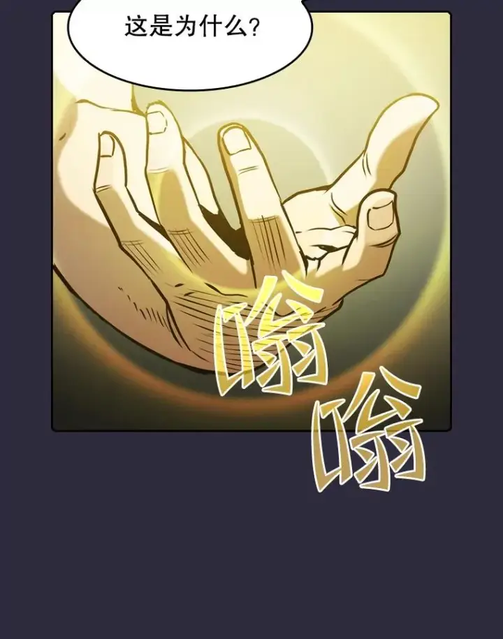《从地狱归来的圣座》73.继承人图55