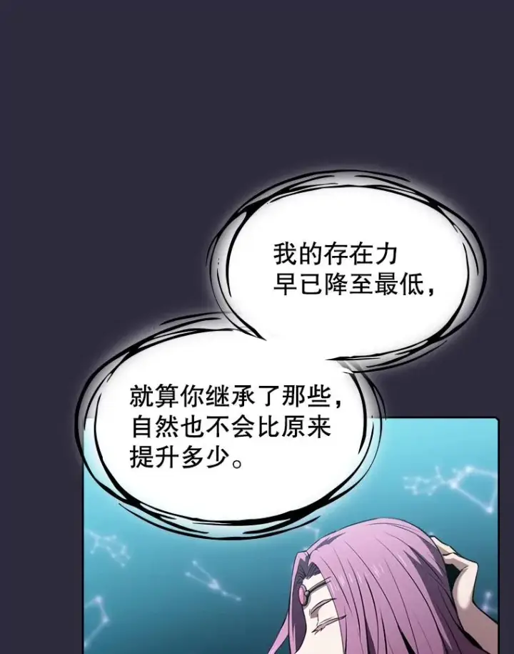 《从地狱归来的圣座》73.继承人图56