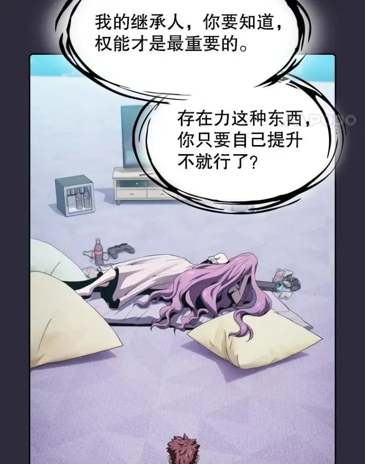 《从地狱归来的圣座》73.继承人图58