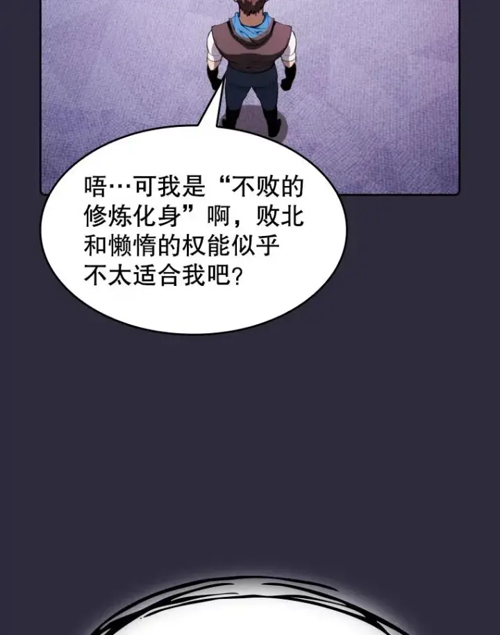 《从地狱归来的圣座》73.继承人图59