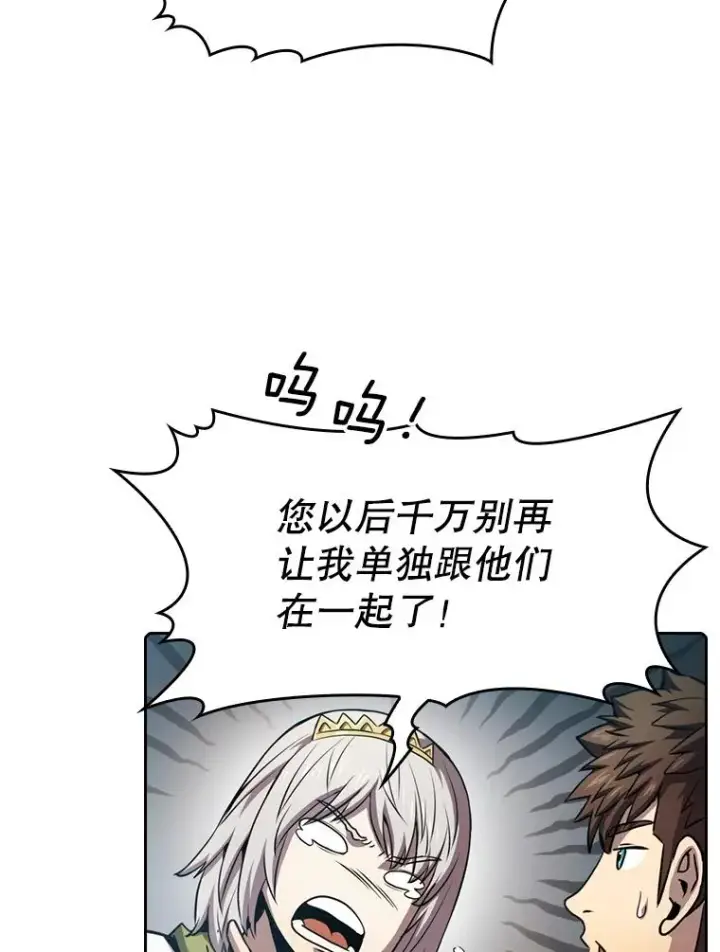 《从地狱归来的圣座》73.继承人图6