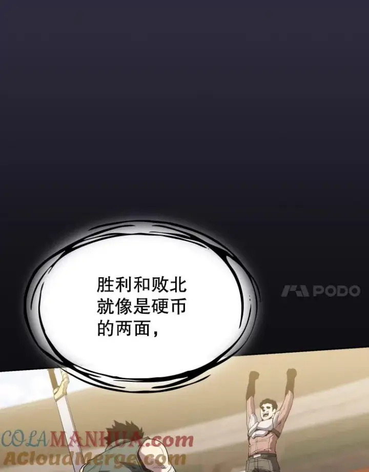 《从地狱归来的圣座》73.继承人图61