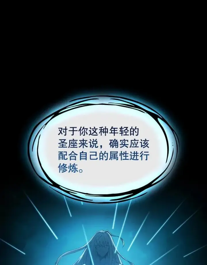《从地狱归来的圣座》73.继承人图66