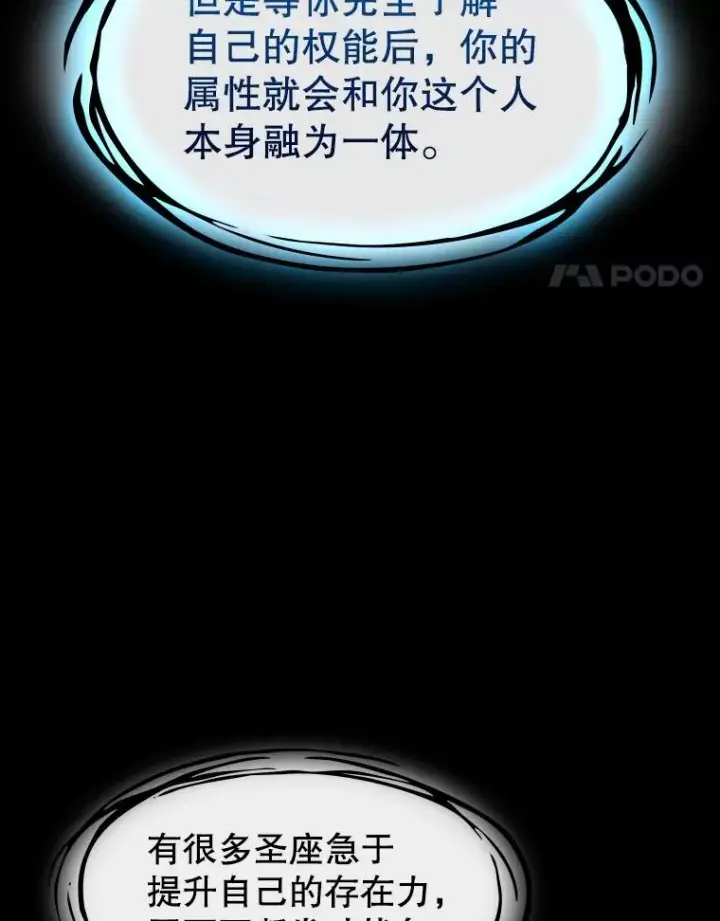 《从地狱归来的圣座》73.继承人图68