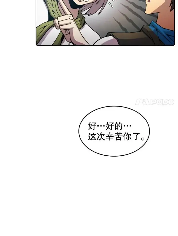 《从地狱归来的圣座》73.继承人图7