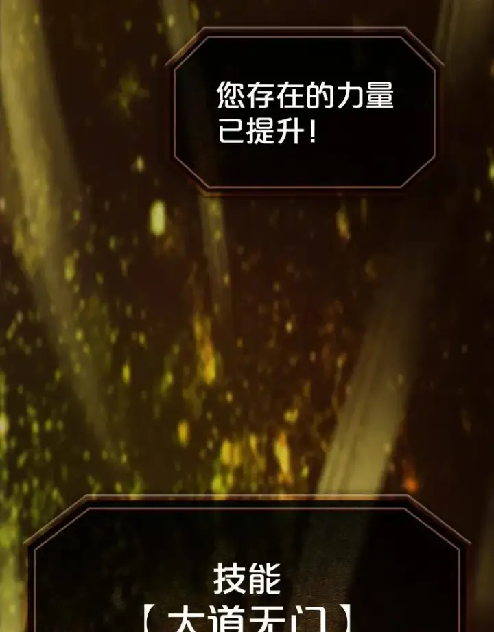 《从地狱归来的圣座》73.继承人图72