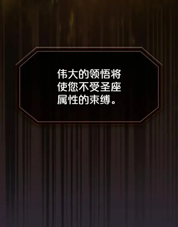 《从地狱归来的圣座》73.继承人图74