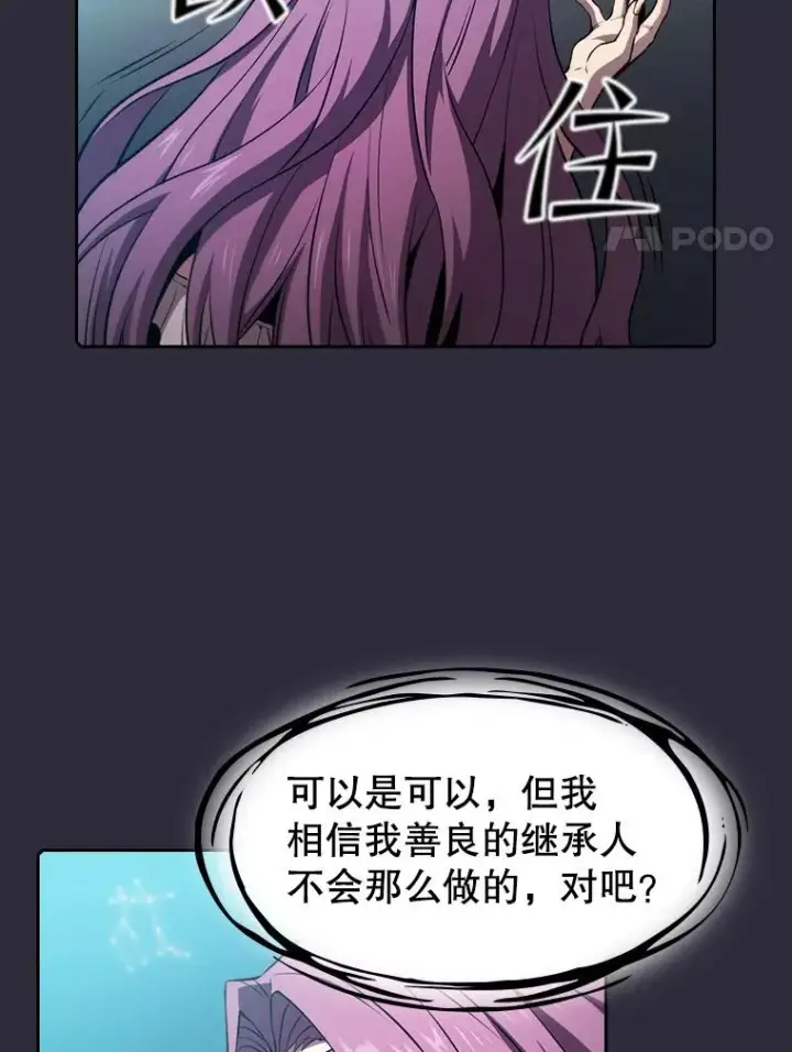 《从地狱归来的圣座》73.继承人图78