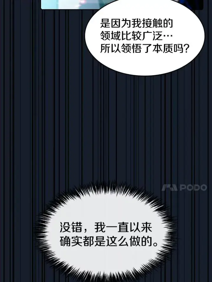 《从地狱归来的圣座》73.继承人图84