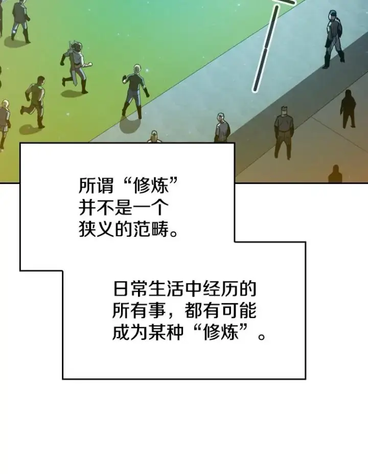 《从地狱归来的圣座》73.继承人图92
