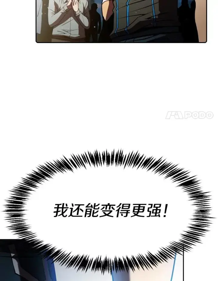 《从地狱归来的圣座》73.继承人图94