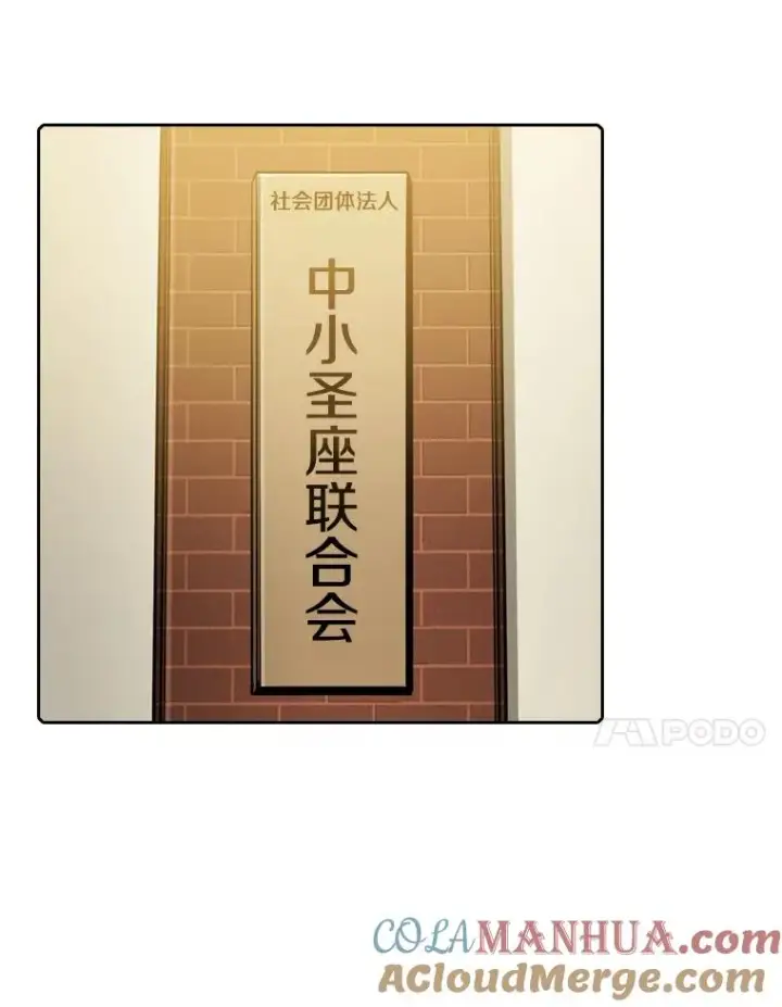 《从地狱归来的圣座》73.继承人图97