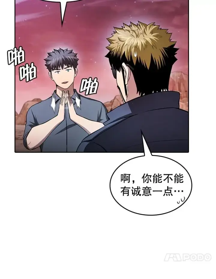 《从地狱归来的圣座》160.轮番上阵图10