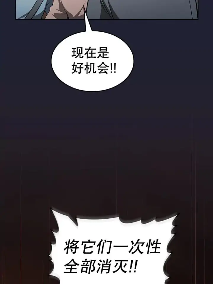 《从地狱归来的圣座》160.轮番上阵图102