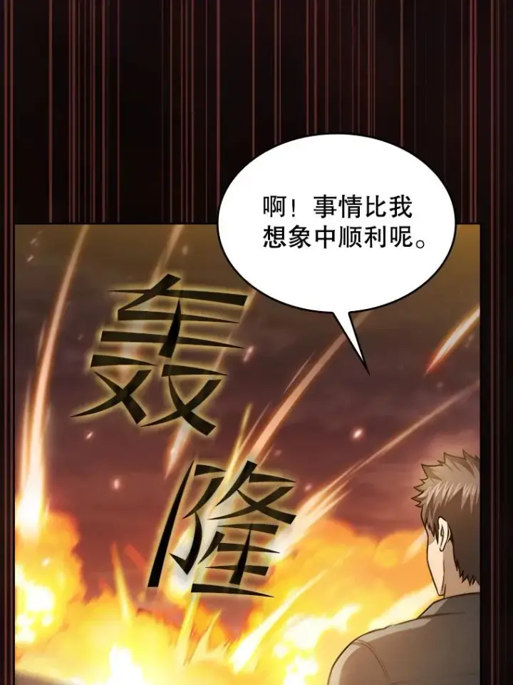 《从地狱归来的圣座》160.轮番上阵图106