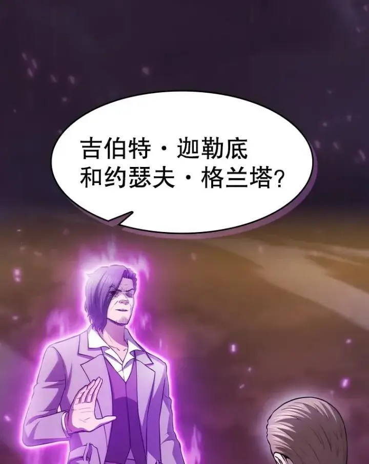 《从地狱归来的圣座》160.轮番上阵图116