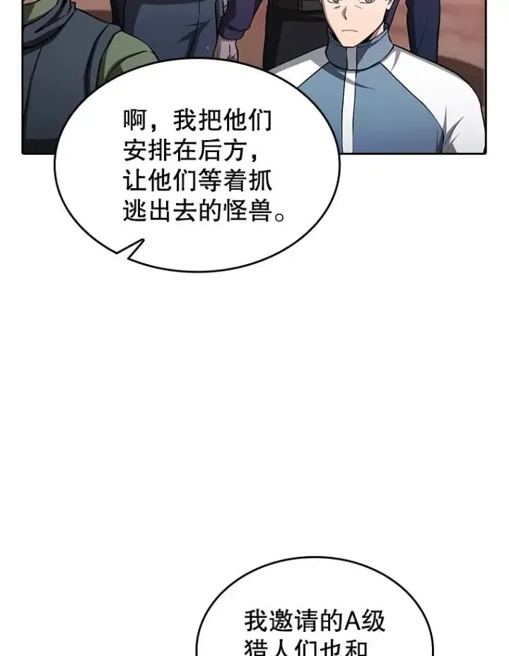 《从地狱归来的圣座》160.轮番上阵图12