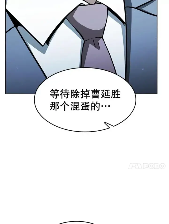 《从地狱归来的圣座》160.轮番上阵图20