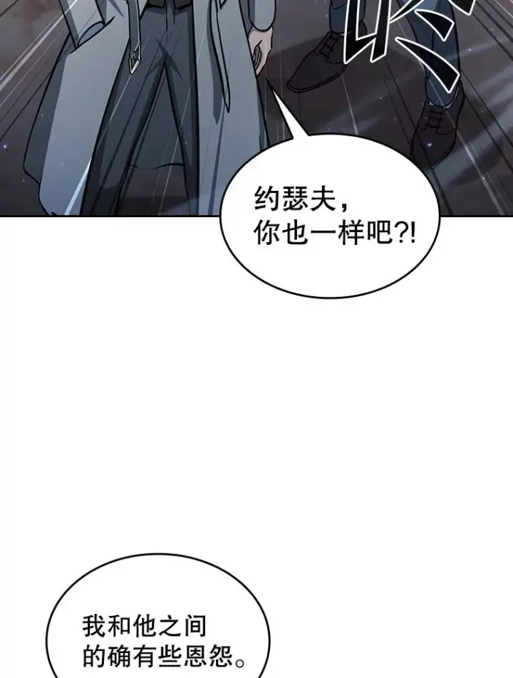 《从地狱归来的圣座》160.轮番上阵图22