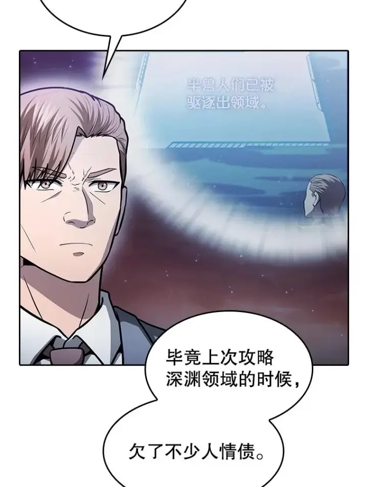 《从地狱归来的圣座》160.轮番上阵图23
