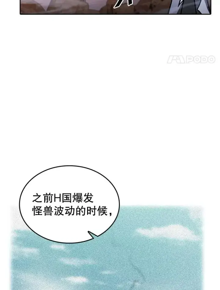 《从地狱归来的圣座》160.轮番上阵图27