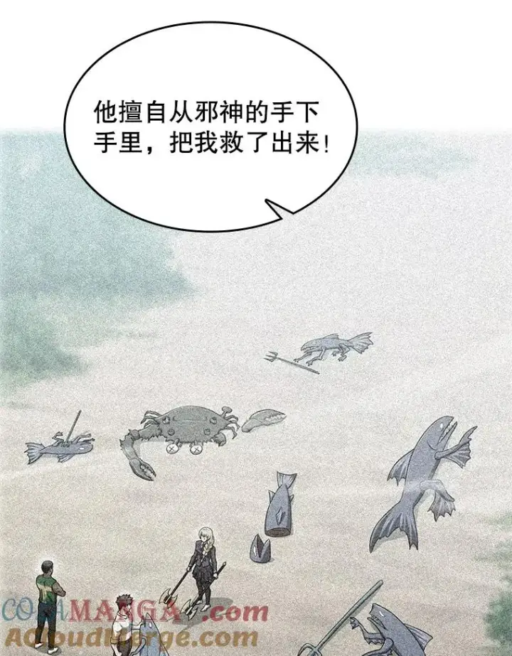 《从地狱归来的圣座》160.轮番上阵图29