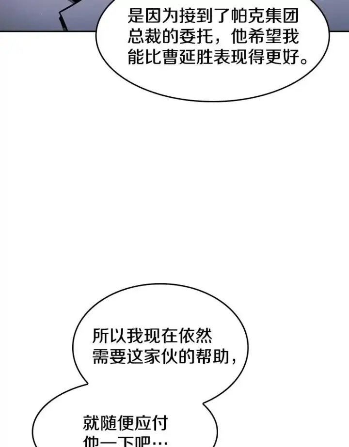 《从地狱归来的圣座》160.轮番上阵图35