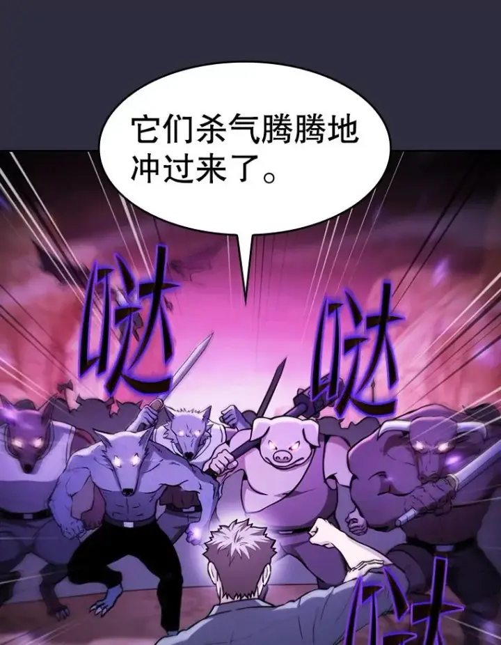 《从地狱归来的圣座》160.轮番上阵图55
